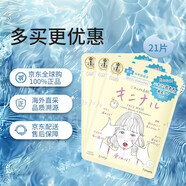 高絲（Kose）【日本直郵】CLEAR TURN高絲高保濕爆彈素肌滋潤面膜補水面膜套裝 去痘控油面膜【3包裝】