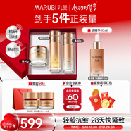 丸美套裝 彈力蛋白凝時(shí)緊致水乳面霜禮盒 抗皺改善細紋化妝護膚品禮物
