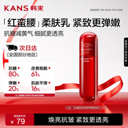 韓束紅蠻腰多肽膠原彈嫩柔膚乳液100ML緊致抗皺補(bǔ)水護(hù)膚品生日禮物女