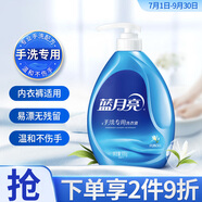藍月亮 手洗專(zhuān)用洗衣液 風(fēng)清白蘭 500g/瓶 內衣內褲適用 易漂潔凈去污