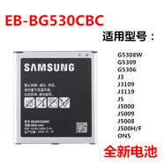 三星（SAMSUNG）適用三星sm-G5308W J5008 J3J5 G5306W G5309W ON5 G5500手機(jī)電池 1個(gè)電池