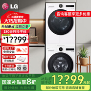 LG覓境洗烘套裝12KG蒸汽除菌洗衣機+10公斤進(jìn)口變頻熱泵烘干機套裝FCB12Y2+RH10X7線(xiàn)下同款 晨露白 FCB12Y2CC+RH10X75V3N