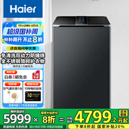 海爾（Haier）10公斤雙動力波輪洗衣機直驅變頻全自動洗衣機防纏繞懶人洗衣機家用出租一級能效省電 XQS100-MBED686