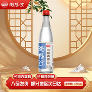 瀏陽(yáng)河 小曲清香 清香型白酒 42度 480ml 單瓶裝