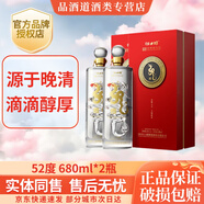 江口醇52度濃香型白酒 純糧釀造 朋友聚會商務(wù)宴請送禮佳品 52度 680mL 2瓶 江口醇龍酒