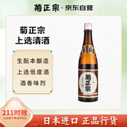 菊正宗 （KIKUMASA) 上選清酒 720ml 日本原瓶進(jìn)口 辛口 