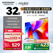 酷開（coocaa）創(chuàng)維電視P31 25款 32英寸 高清液晶電視 全面屏 智能投屏 平板電視機(jī) 以舊換新32P31升級(jí)款 32P3F 32英寸 電視