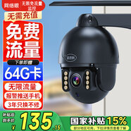 網(wǎng)絡(luò)眼終身免流量監(jiān)控攝像頭室外高清家用360度無死角帶夜視全景手機(jī)遠(yuǎn)程監(jiān)控?zé)o需連wifi網(wǎng)絡(luò)