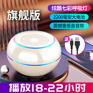 mogolalaAi智能無線藍(lán)牙小音箱重低音炮小鋼炮手機(jī)外放迷你小音響便攜式超長續(xù)航低音炮收款語音播報(bào)帶彩燈 旗艦版*白：低音喇叭+大電量