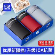 海瀾之家（HLA）男士內(nèi)褲男純棉10A抗菌四季通用男生平角短褲頭冰絲莫代爾內(nèi)褲衩 10A新疆棉-深紅/淺灰/黑色 3條 L /170(體重110-130斤)