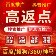 推廣開(kāi)戶(hù) 百度搜索信息流SEM廣告推廣開(kāi)戶(hù)