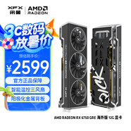 訊景（XFX）AMD RADEON RX6750 GRE海外版 12GB 臺(tái)式機(jī)電腦游戲獨(dú)立顯卡