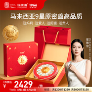 福東海干燕窩干盞100g 9星馬來(lái)進(jìn)口密盞溯源送禮女人產(chǎn)婦營(yíng)養滋補品禮盒
