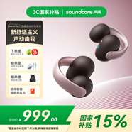 聲闊（SoundCore）【國(guó)家補(bǔ)貼】AeroClip耳夾式藍(lán)牙耳機(jī)無線開放式運(yùn)動(dòng)跑步耳機(jī)骨傳導(dǎo)耳機(jī)不入耳適用蘋果華為小米粉