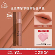 3CE水霧唇露姜糖色GINGER焙茶暖姜唇釉口紅唇膏啞光生日禮物送女友