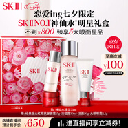SK-II神仙水精華75ml化妝品五月天sk2護(hù)膚品套裝skii七夕情人節(jié)禮物女