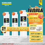 KARCHER凈水器家用凈水機(jī)廚下陶氏RO膜反滲透過濾器0阻垢劑飲水機(jī)德國卡赫濾芯1號3號直飲機(jī)凈飲機(jī)一體機(jī) WPCRO-H系列1000G濾芯【4支裝】