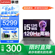 聯(lián)想小新Pro16筆記本電腦 全新標壓酷睿i9昭陽可選2.5K屏高性能設計辦公游戲本揚天V學生手提超輕薄本 i5-13500H 32G 1TB固態(tài) TB16 IPS全高清屏 游戲性能顯卡 全新升級 W
