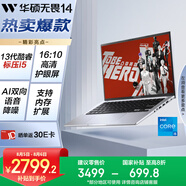 華碩無(wú)畏14 國(guó)家補(bǔ)貼20%英特爾標(biāo)壓i5 14英寸16:10高性能輕薄商務(wù)辦公筆記本電腦(i5 16G 512G)銀