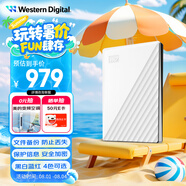 西部數(shù)據(jù)（WD）4TB 移動硬盤 USB3.0 My Passport隨行版2.5英寸 白 機(jī)械硬盤 筆記本電腦外接 大容量加密存儲