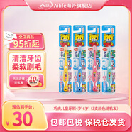 盛勢(shì)達(dá)（Sunstar）日本進(jìn)口巧虎兒童牙膏牙刷嬰幼兒童1-12歲寶寶低氟防蛀水果味 4-6歲牙刷3支（顏色隨機(jī)）