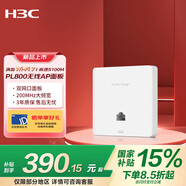 H3C新華三 無線AP 雙頻千兆 PL800  BE5100面板式WiFi7無線AP接入點