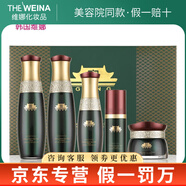 維娜蓓霓芬維娜護膚品bb霜洗面奶防曬霜精華眼霜水乳霜套裝 宮皇韻酵妍特護禮盒
