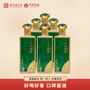 平壩窖酒小醬小青花53度醬香型白酒平壩醬酒天成翡翠貴州醬酒500ml 53度 500mL 6瓶 翡翠整箱