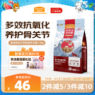 麥富迪狗糧 超肉粒凍干老年犬糧7歲+抗初老（牛肉藍(lán)莓磷蝦）1.5kg