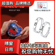 匆匆那年（Congcongnanian）戀愛萌趣純銀情侶戒指女男一對對戒情侶款小眾設計生日禮物送女友 [戀愛萌趣]情侶對戒+玫瑰之戀