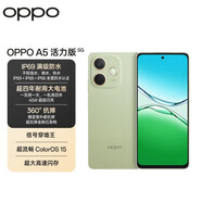 OPPOA5 活力版瑪瑙粉 IP69滿級防水 360°抗摔 耐用大電池 5G A5 活力版 玉石綠 12GB+512GB 簡配+店保一年+版本咨詢客服