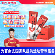 康比特加速電解質(zhì)沖劑威能能量粉水運動飲料牛磺酸跑步馬拉松健身補充潤力飲 威能運動能量粉12袋/盒+1袋