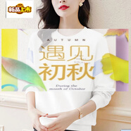 初徑秋裝薄款圓領長袖衛(wèi)衣女士外套春秋款年新款無帽寬松上衣女裝 白色單里圓領拼接衛(wèi)衣-GIRL桃心 M 建議80-100斤