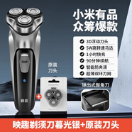 映趣電動(dòng)剃胡刀男士水洗刮胡須刀眾籌送男友禮物 【刀頭套裝】暮光銀+精鋼刀頭（刀頭顏色隨機發(fā)）