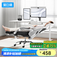 黑白調(diào)P4 Pro人體工學(xué)電腦椅子辦公椅可躺午休椅電競(jìng)椅久坐舒適老板椅 霜白(2D腰托+155°帶腳托可躺）