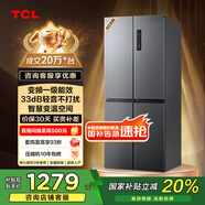 TCL 408升十字對開雙開四開門一級能效雙變頻風(fēng)冷無霜大容量超薄家用電冰箱國家補貼BCD-408WPJD