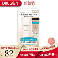 明色（brilliant colors）日本原裝 明色moist labo 防曬BB霜 持妝防汗 自然褐色 30g 日本