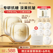 蔻蔻琪三代抗糖小金罐涂抹面膜288g（含贈(zèng)）抗皺淡紋保濕提亮禮物