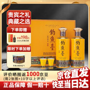 釣魚臺酒53度醬香型白酒 貴賓酒貴州茅臺鎮(zhèn) 乾隆御筆 節(jié)日結(jié)婚送禮珍藏 53度 500mL 2瓶 （三代貴賓禮盒裝）