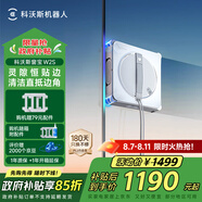 科沃斯窗寶【國家補貼】擦窗機器人【W2S】自動擦玻璃噴水恒濕擦窗家用擦窗神器高層戶外擦窗戶神器
