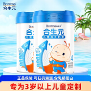 合生元兒童成長(cháng)高鈣奶粉 中小學(xué)生3歲及以上適用含益生菌DHA多種維生素 800g×2罐