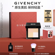 紀(jì)梵希（Givenchy）四宮格蜜粉餅2號(hào)9.5g修飾黯沉便攜定妝散粉粉餅禮物送女生化妝品