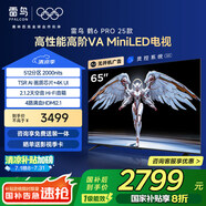 TCL雷鳥鶴6 PRO 25款 65英寸 MiniLED家電國家補(bǔ)貼 天空聲道 一級能效智能平板電視機(jī)65S595C Pro-A