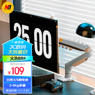 NB顯示器支架機(jī)械臂電腦支架顯示屏支架臂顯示器增高架旋轉(zhuǎn)支架免打孔桌夾式支架17-32英寸 F80-XV