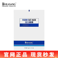 華桑官網(wǎng)旗艦正品防曬霜修護乳活力面膜活性肽精華液防曬伴侶組合618 華?；盍γ婺べN7片