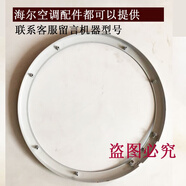 海爾適用滾筒洗衣機(jī)觀察窗門框XQG70-B10266內(nèi)外框EG8012HB86S蓋 外框藍(lán)色(EG8012HB86S