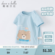戴維貝拉（DAVE＆BELLA）女童短袖兒童t恤男童夏裝童裝男孩衣服寶寶半袖白色體桖嬰兒上衣 淺藍(lán)色【DB2221435】 110 cm（建議身高100-110cm）