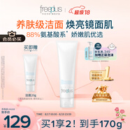 芙麗芳絲（Freeplus）洗面奶男女士氨基酸潔面乳150g