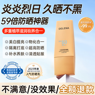 蝶蓮娜防曬霜乳軍訓必備防水防汗美白隔離50倍防紫外線(xiàn)水潤不假白 清透美白高倍防曬30g 30g