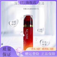 【官方店】雪蘭朵粉黛臻美菁華乳補水保濕舒敏活膚提亮按摩修復美 雪蘭朵粉黛臻美菁華乳補水保濕